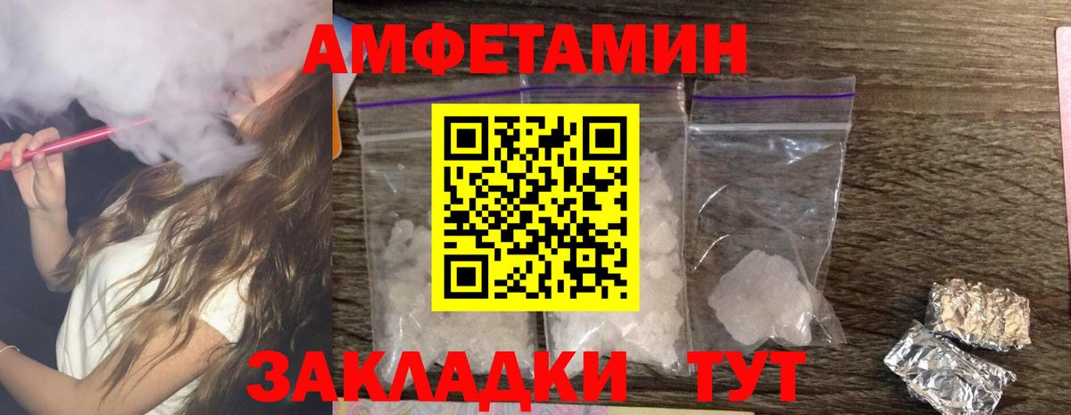 АМФ Premium  АМФ  Шумерля  Amphetamine  Вход с VPN 