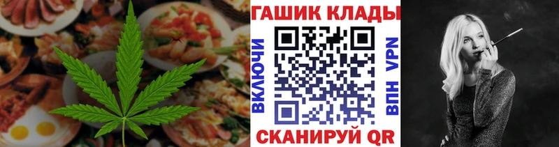 Еда ТГК конопля  blacksprut ONION  Шумерля 