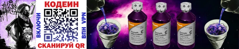 Кодеиновый сироп Lean Purple Drank  Шумерля 
