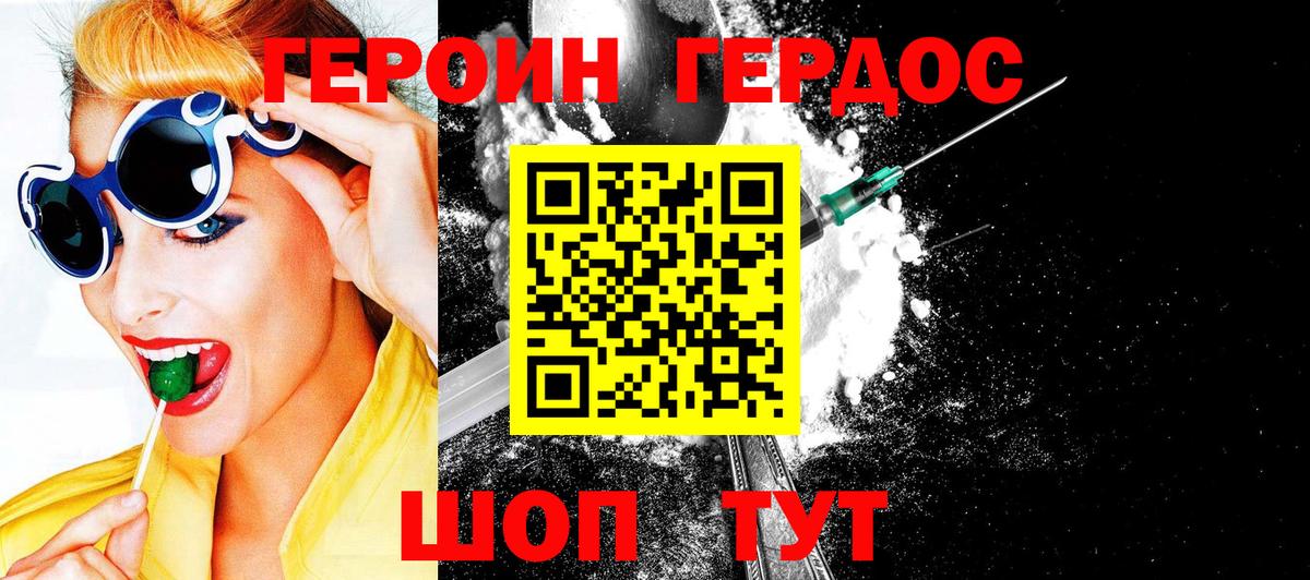 Шумерля  ГЕРОИН  Вход с VPN  Героин белый 