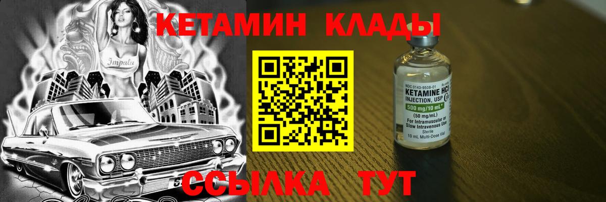 Кетамин VHQ Шумерля