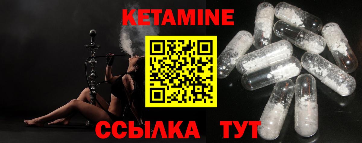 Шумерля  Кетамин VHQ  Вход с VPN  КЕТАМИН ketamine 