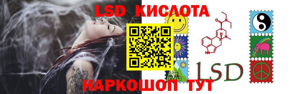 LSD-25 экстази ecstasy Шумерля