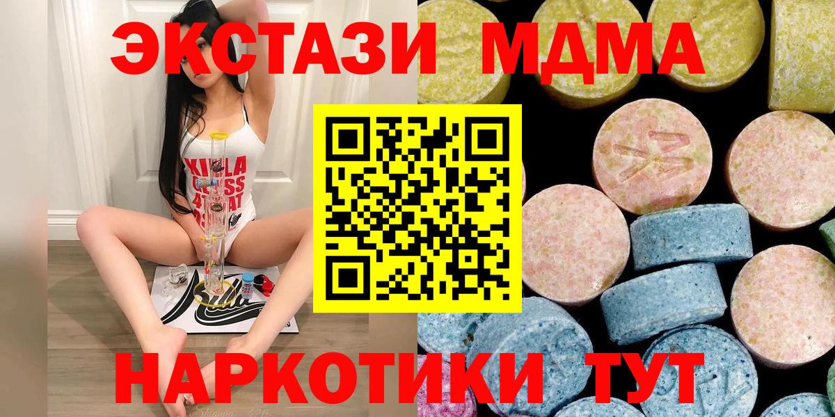 MDMA crystal  MDMA VHQ  Вход с VPN  Шумерля 