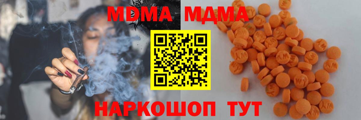 МДМА Molly Шумерля