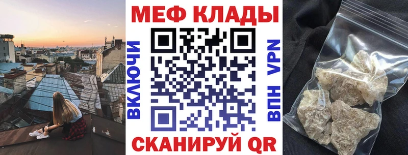 Меф мука  Шумерля 
