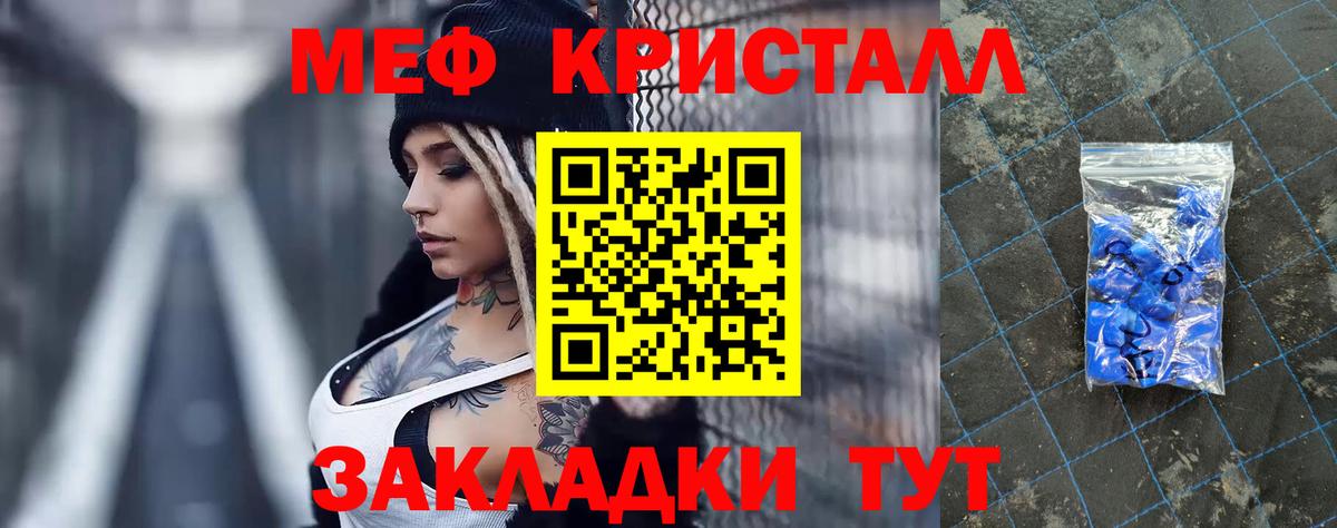 Меф Шумерля
