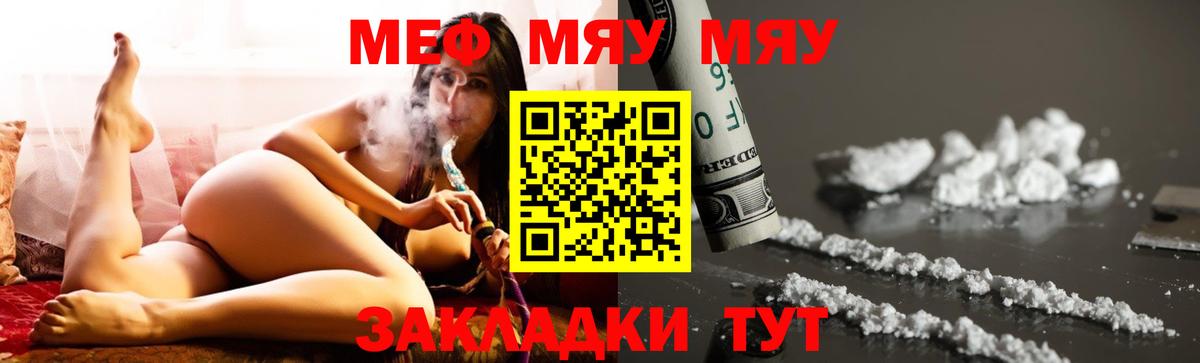Меф 4 MMC  Вход с VPN  Меф mephedrone  Шумерля 