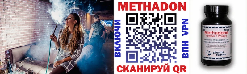 Метадон мёд Шумерля
