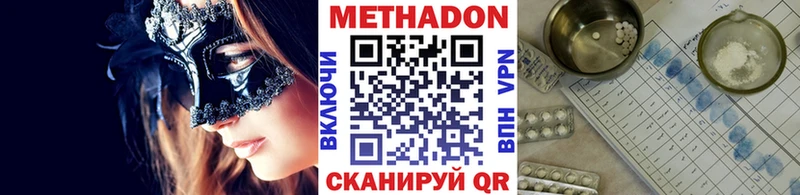 МЕТАДОН VHQ Шумерля