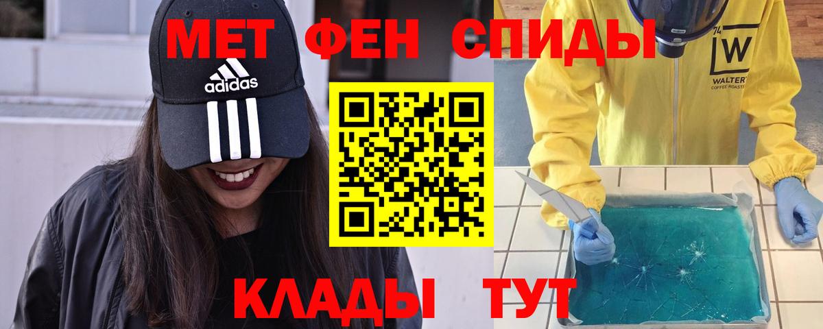 Метамфетамин мет Шумерля