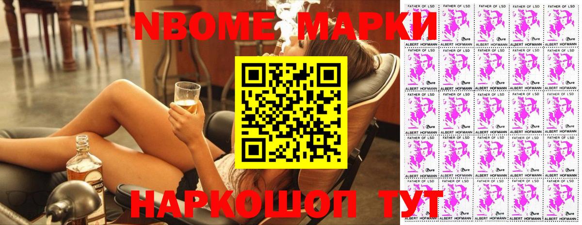 Марки NBOMe 1,5мг  Марки N-bome  Марки NBOMe 1,5мг  Шумерля  Вход с VPN 