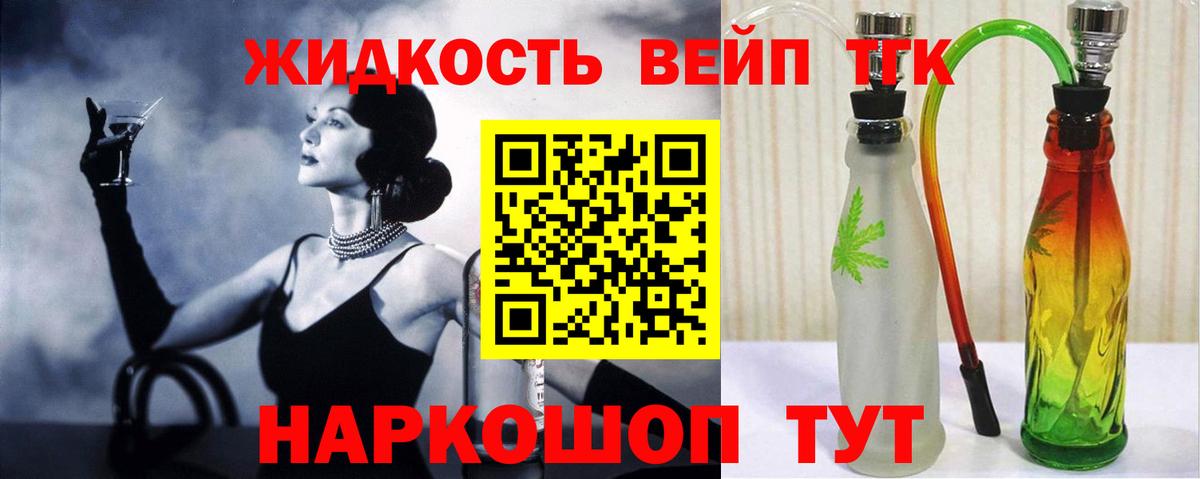 Дистиллят ТГК вейп  Вход с VPN  Шумерля  ТГК концентрат 